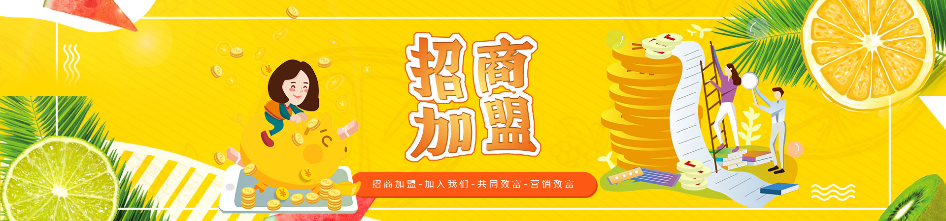 PC版招商代理頭部圖片