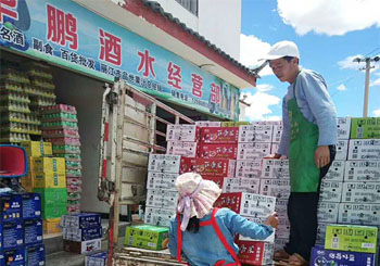 麗江華鵬酒水經(jīng)營(yíng)部